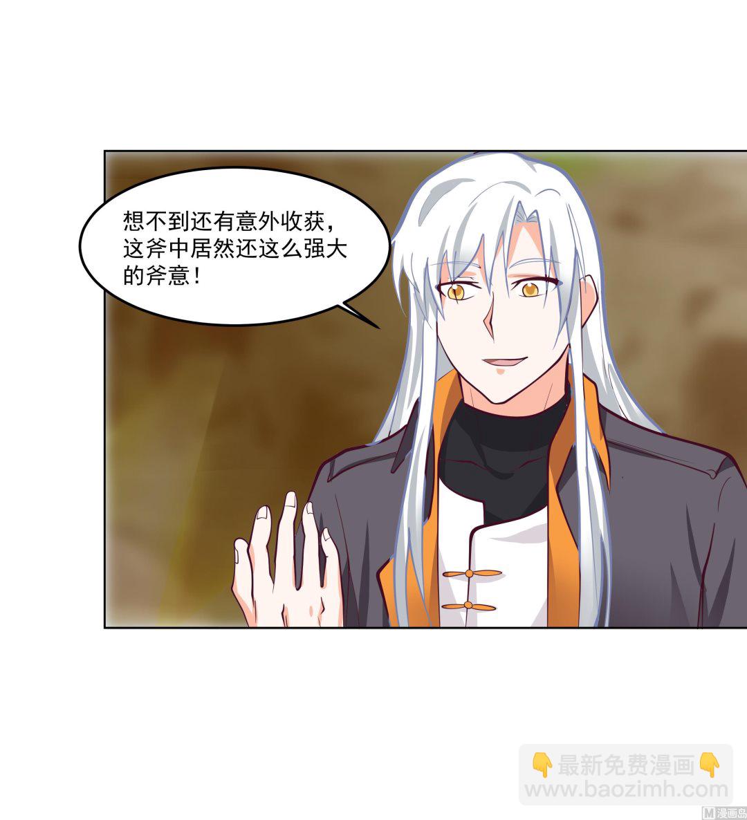 第576话 拥有灵识的灵草-第576话