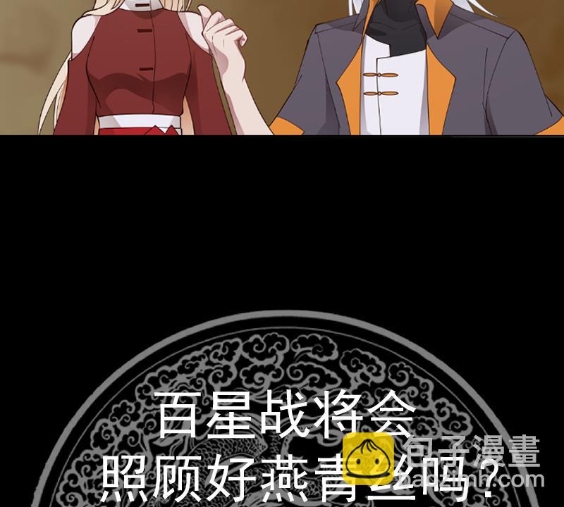 第576话 拥有灵识的灵草-第576话