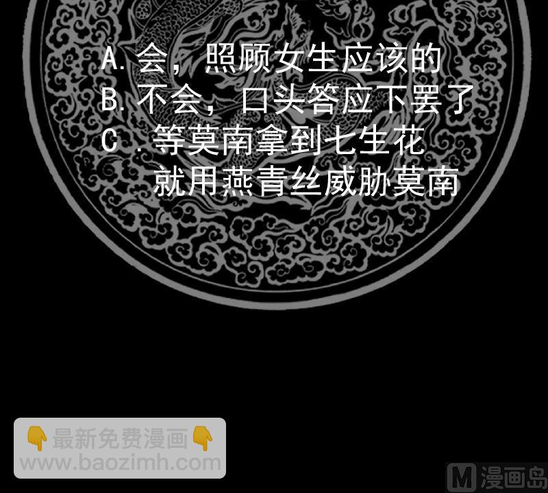 第576话 拥有灵识的灵草-第576话