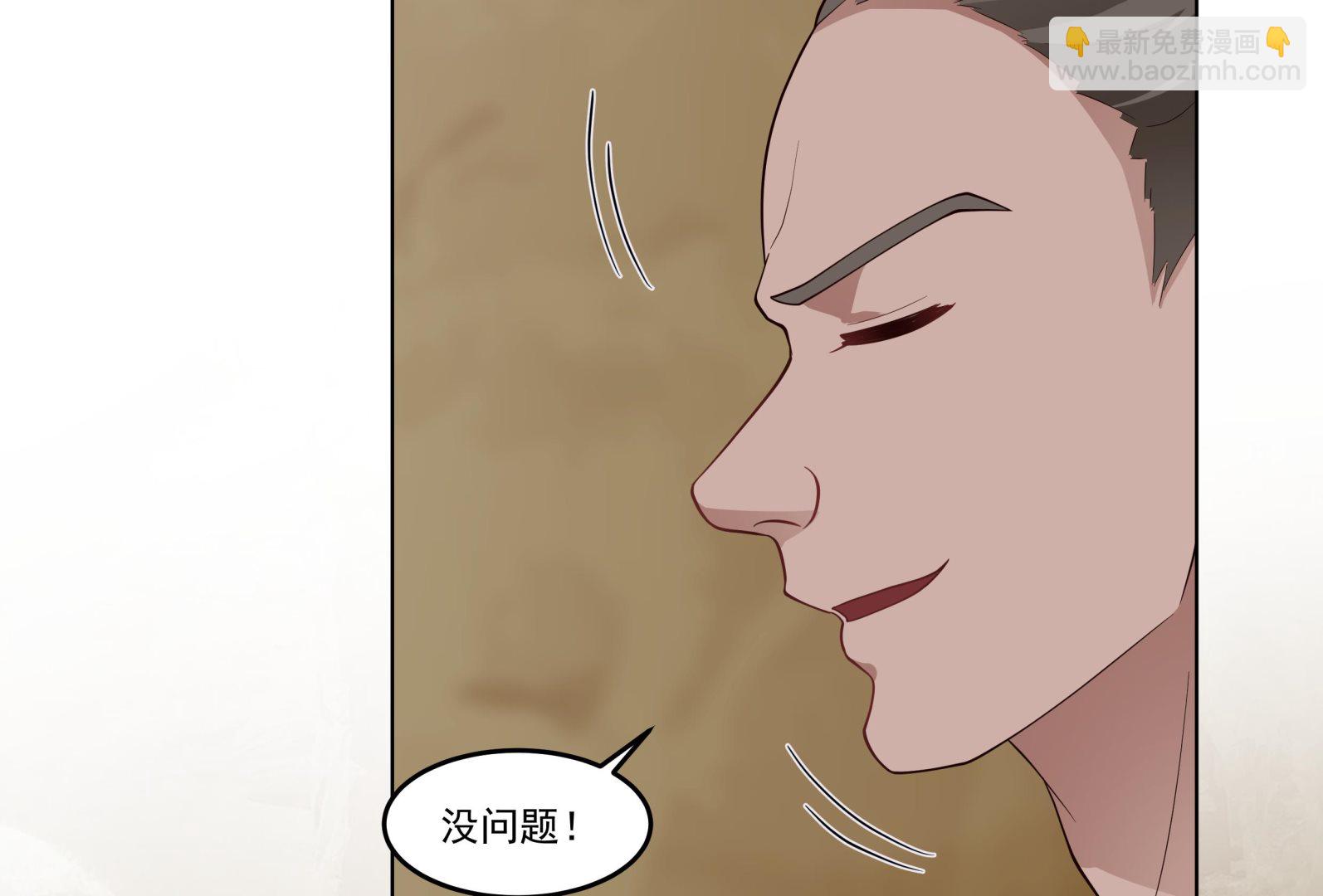 第576话 拥有灵识的灵草-第576话