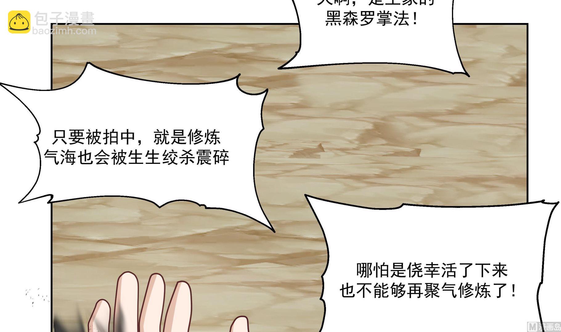 第578话 所谓承诺-第578话