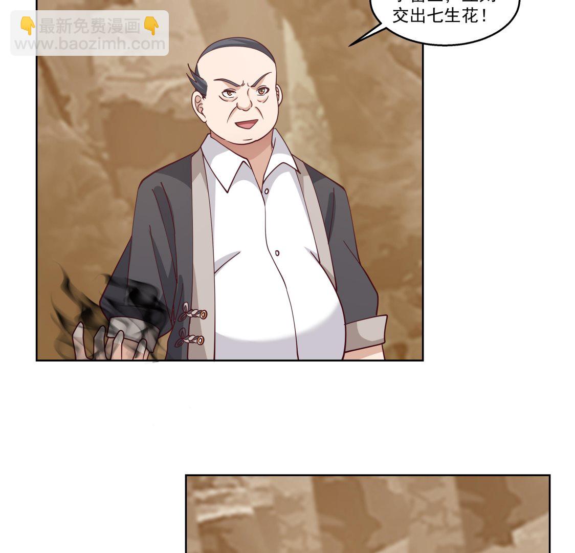 第578话 所谓承诺-第578话