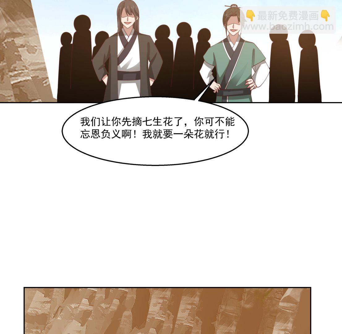 第578话 所谓承诺-第578话