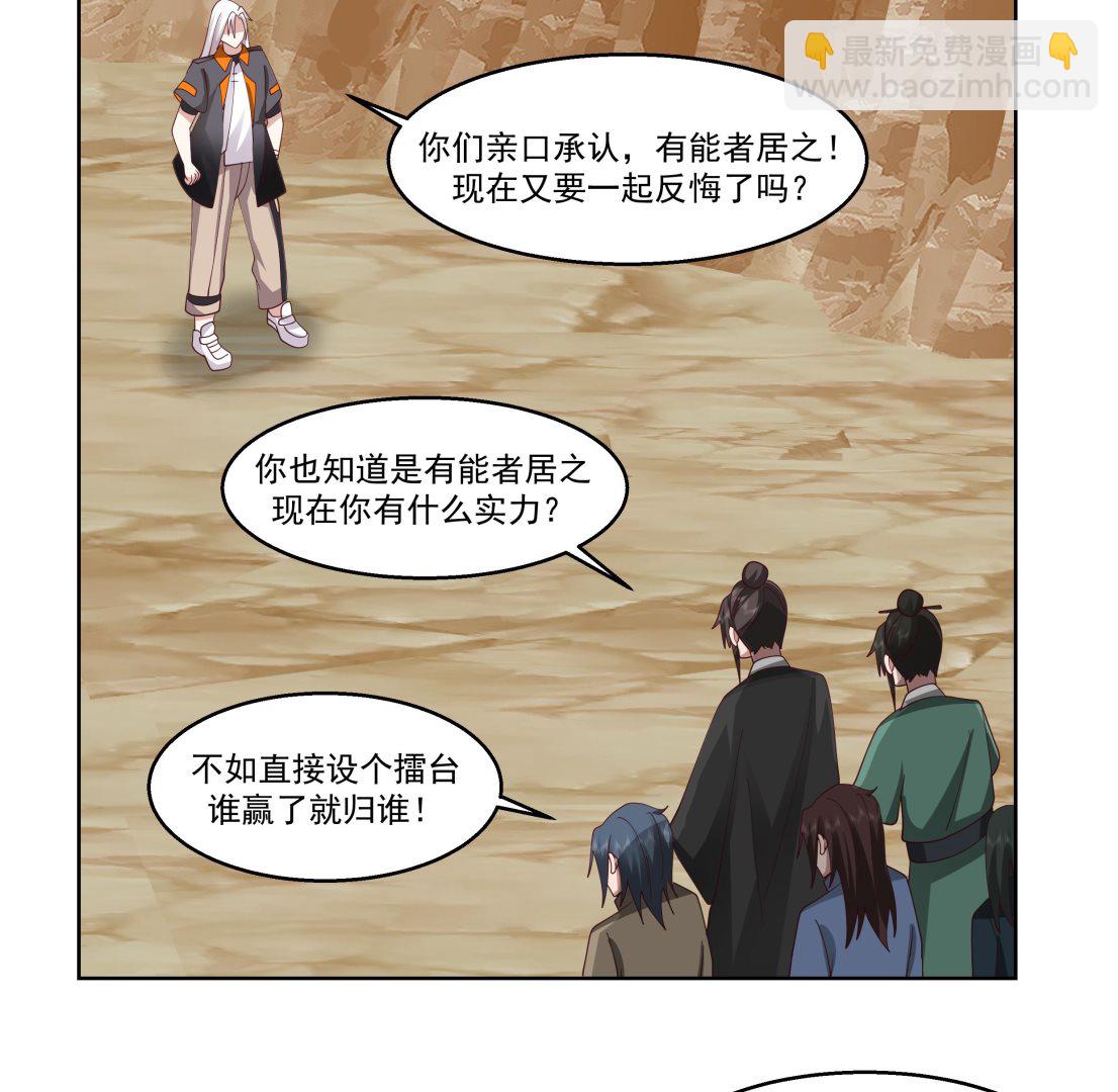 第578话 所谓承诺-第578话