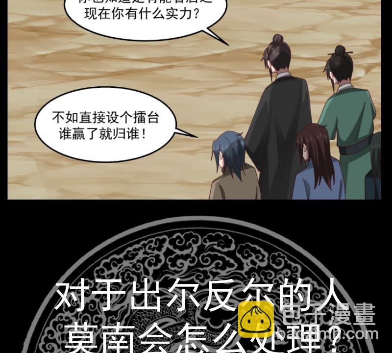 第578话 所谓承诺-第578话