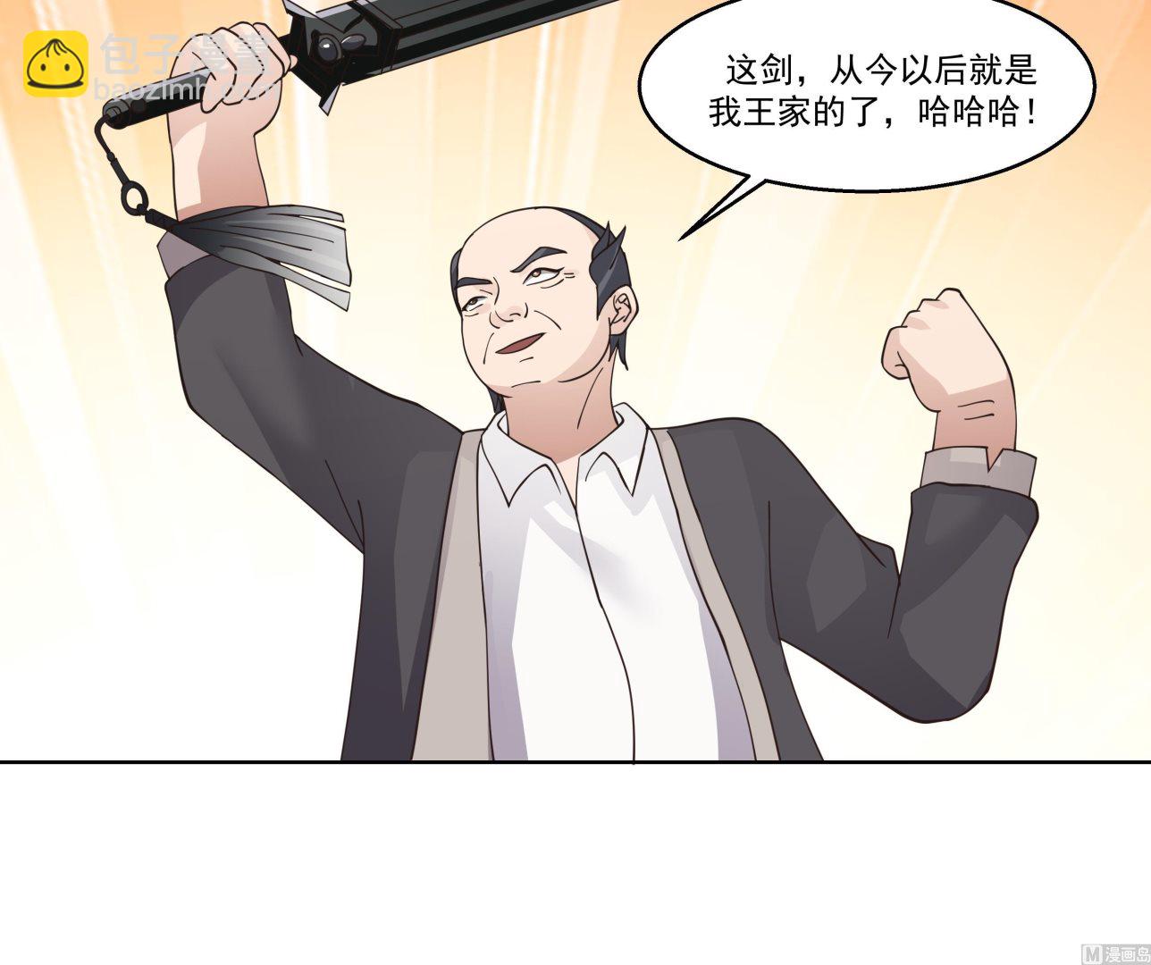 第580话 哭泣黑剑-第580话