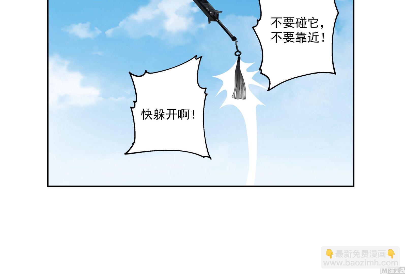第580话 哭泣黑剑-第580话