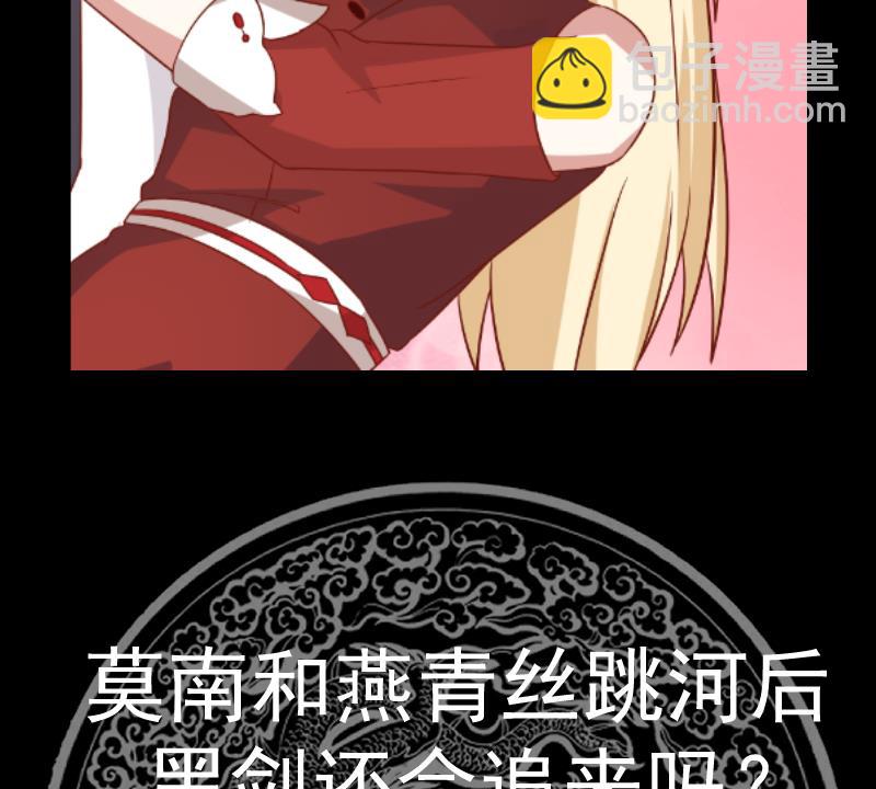 第580话 哭泣黑剑-第580话
