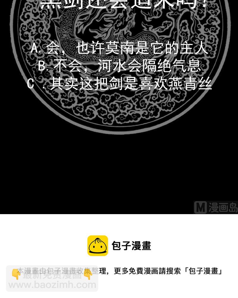 第580话 哭泣黑剑-第580话