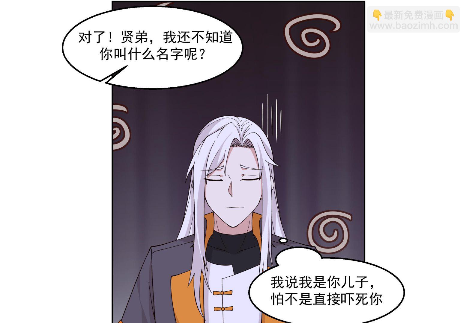 第582话 义结金兰？-第582话