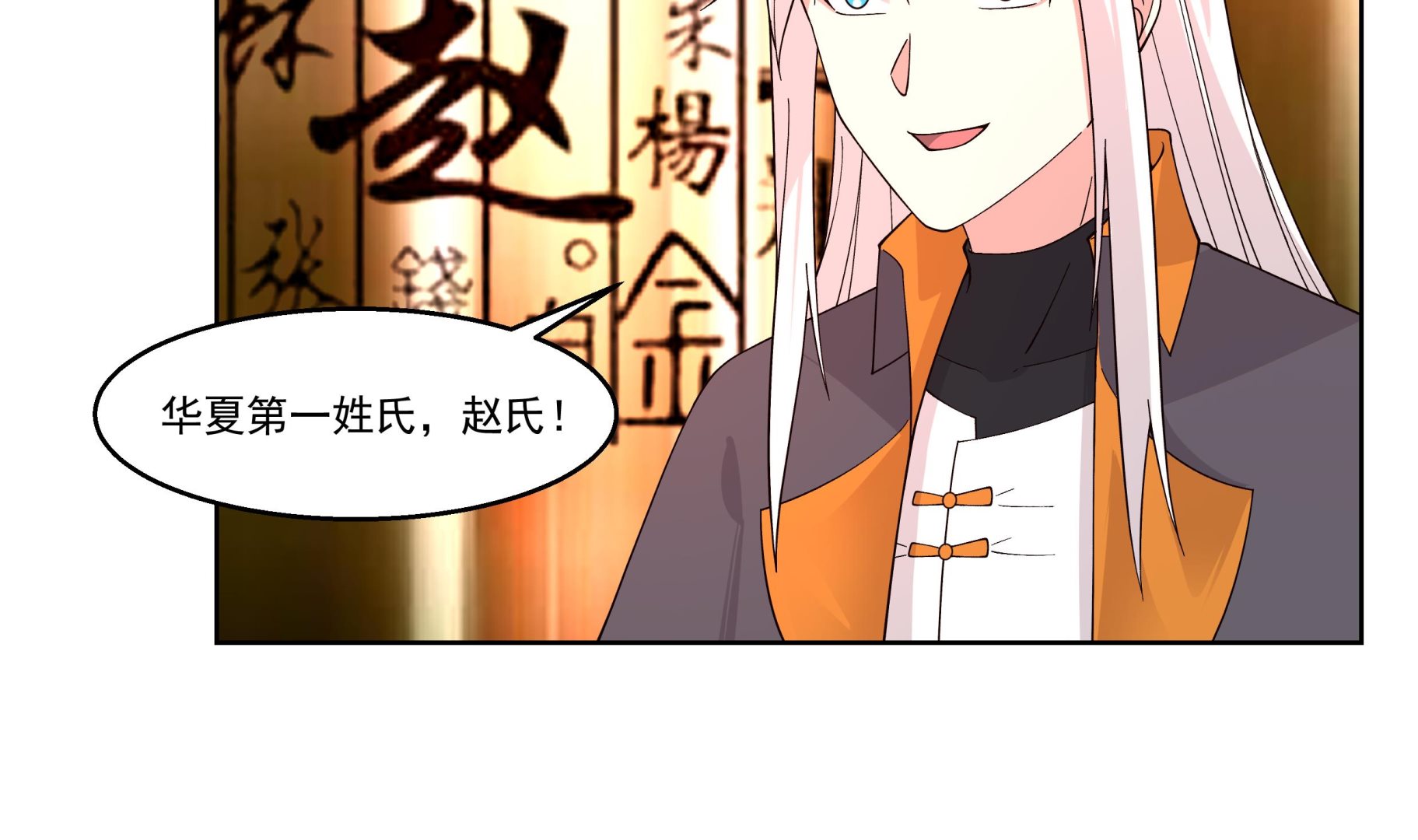 第582话 义结金兰？-第582话