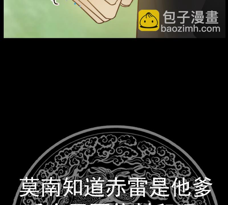 第582话 义结金兰？-第582话