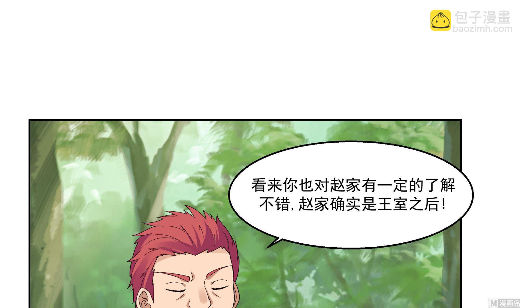 第582话 义结金兰？-第582话