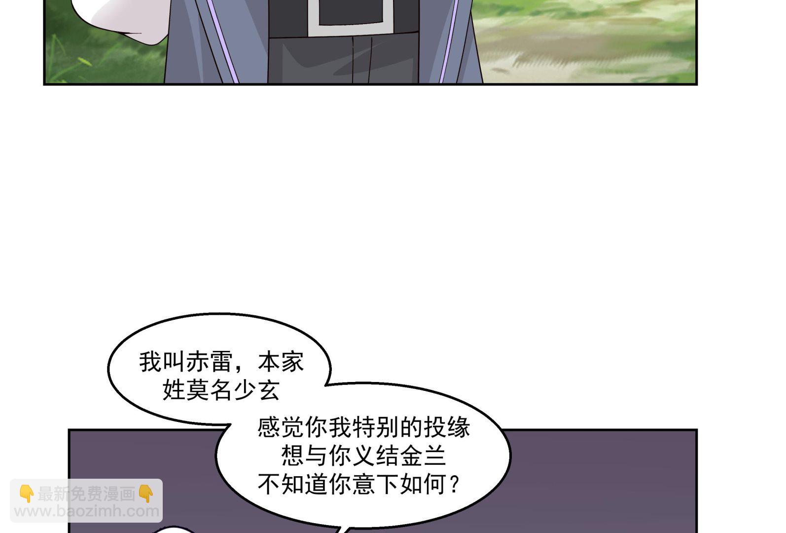 第582话 义结金兰？-第582话