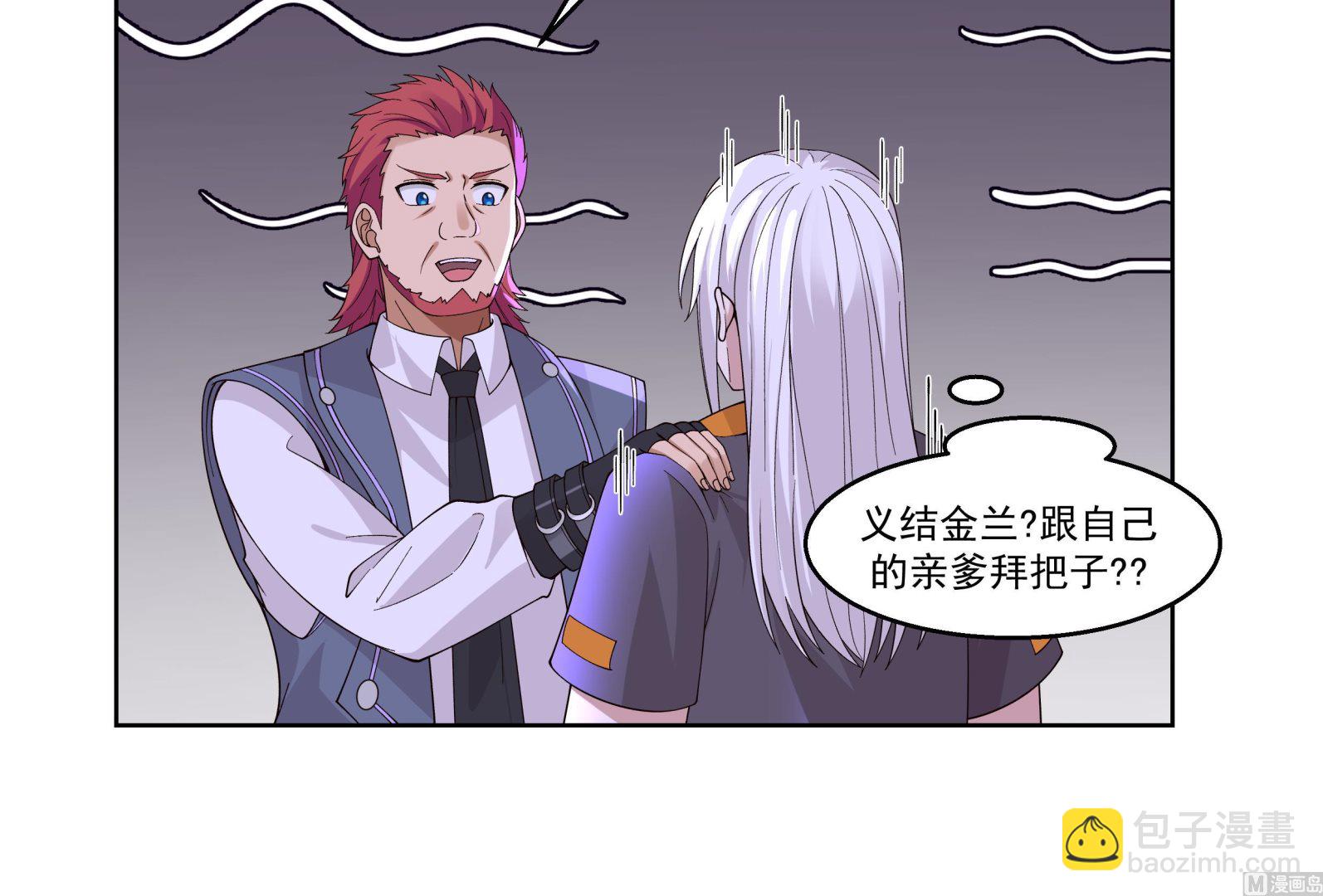 第582话 义结金兰？-第582话