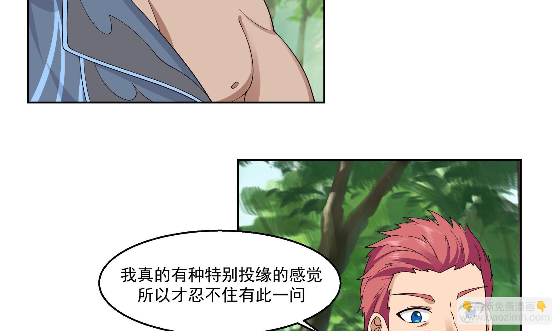 第582话 义结金兰？-第582话