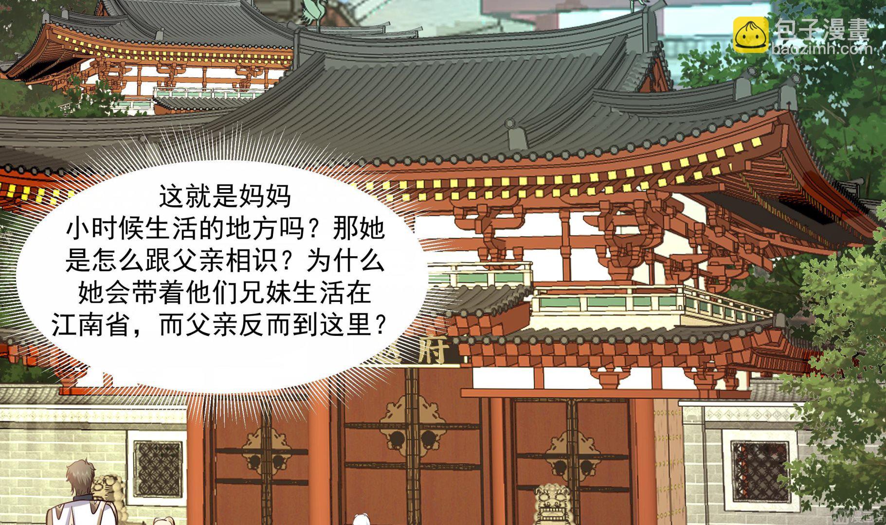 第586话 赵府-第586话