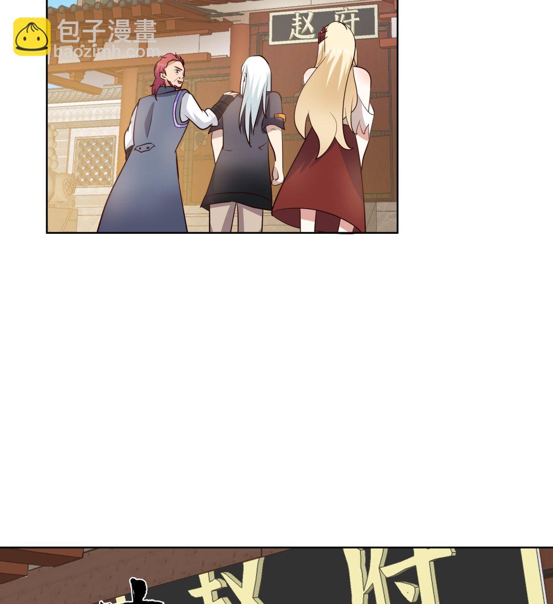 第586话 赵府-第586话