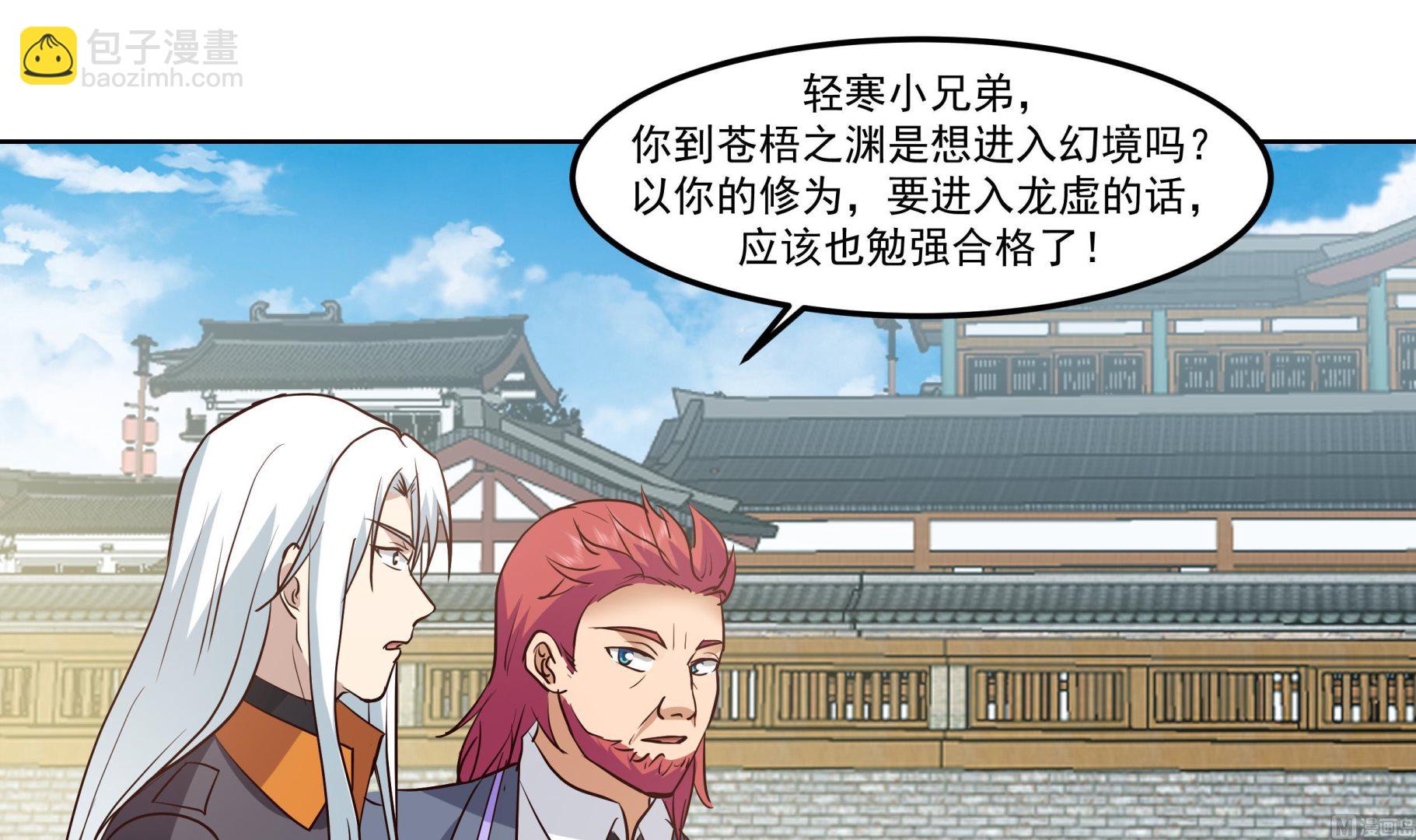 第586话 赵府-第586话