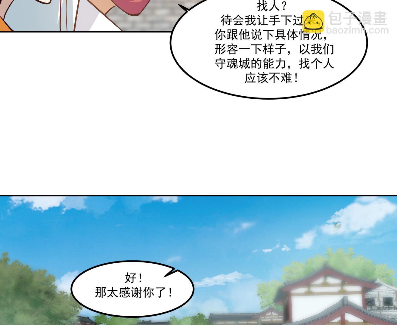 第586话 赵府-第586话
