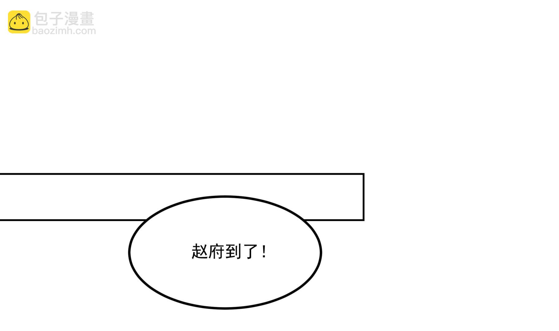 第586话 赵府-第586话