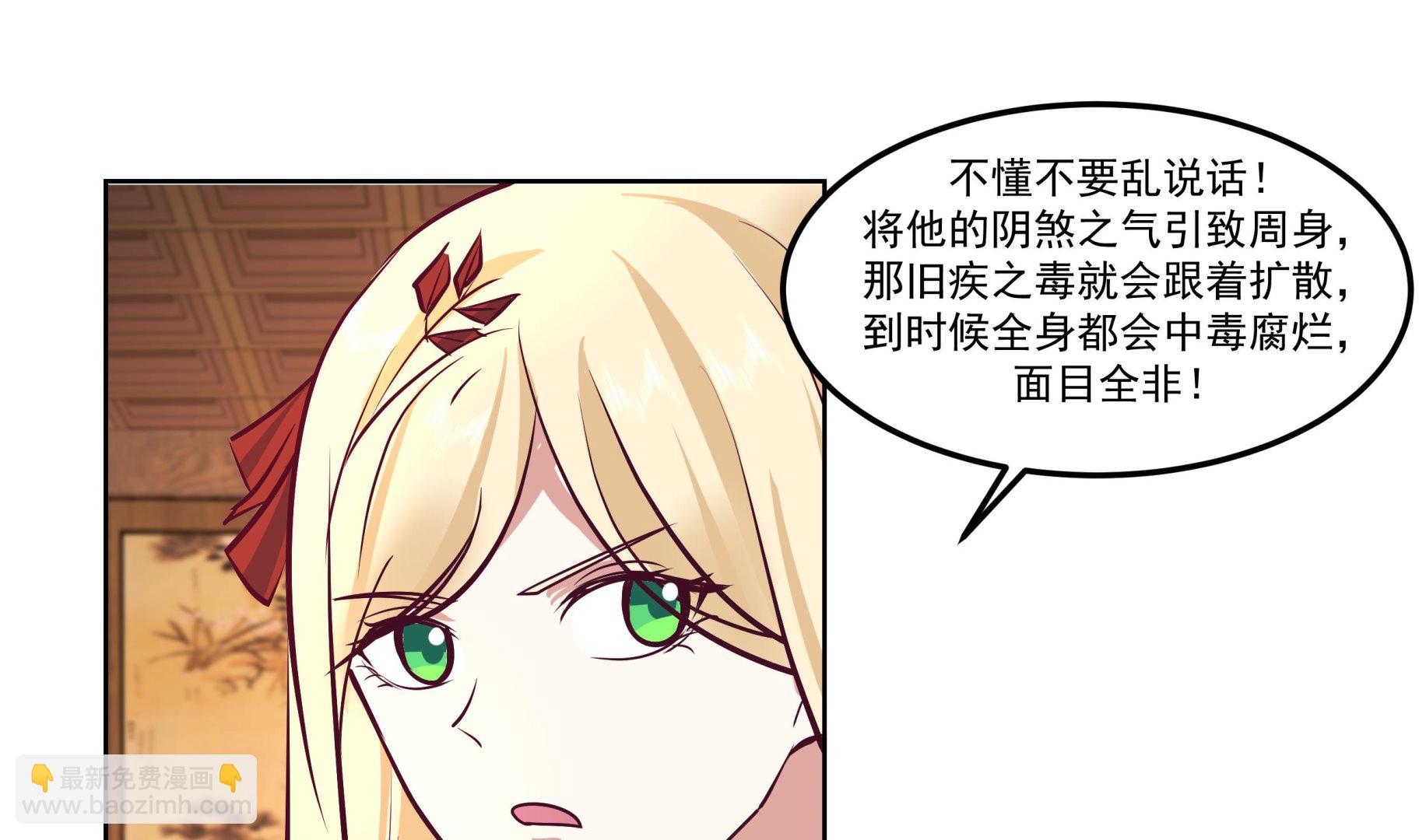 第588话 糟糕病情-第588话