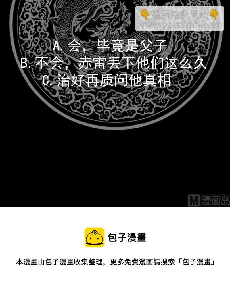 第588话 糟糕病情-第588话