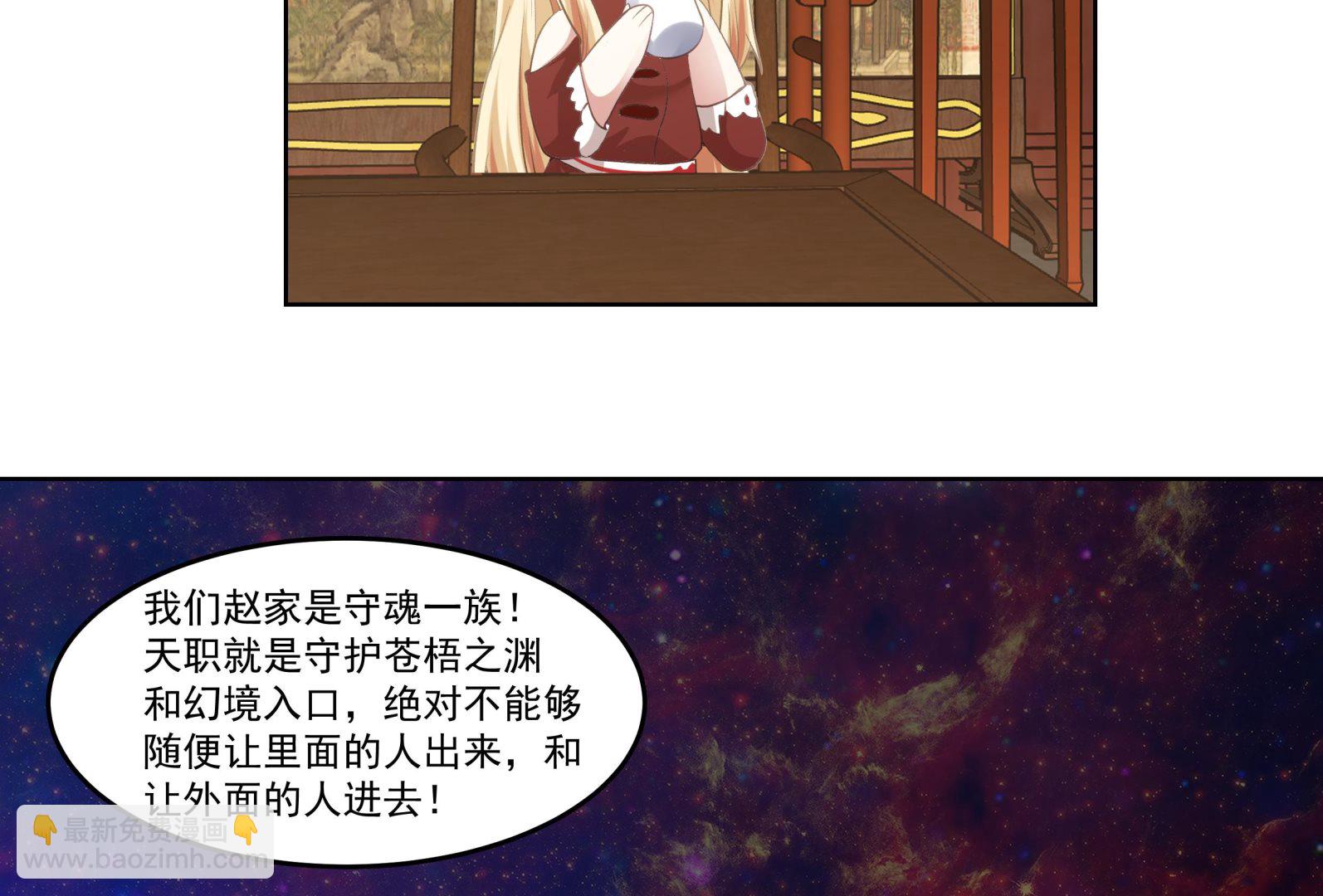 第590话 父母过往-第590话