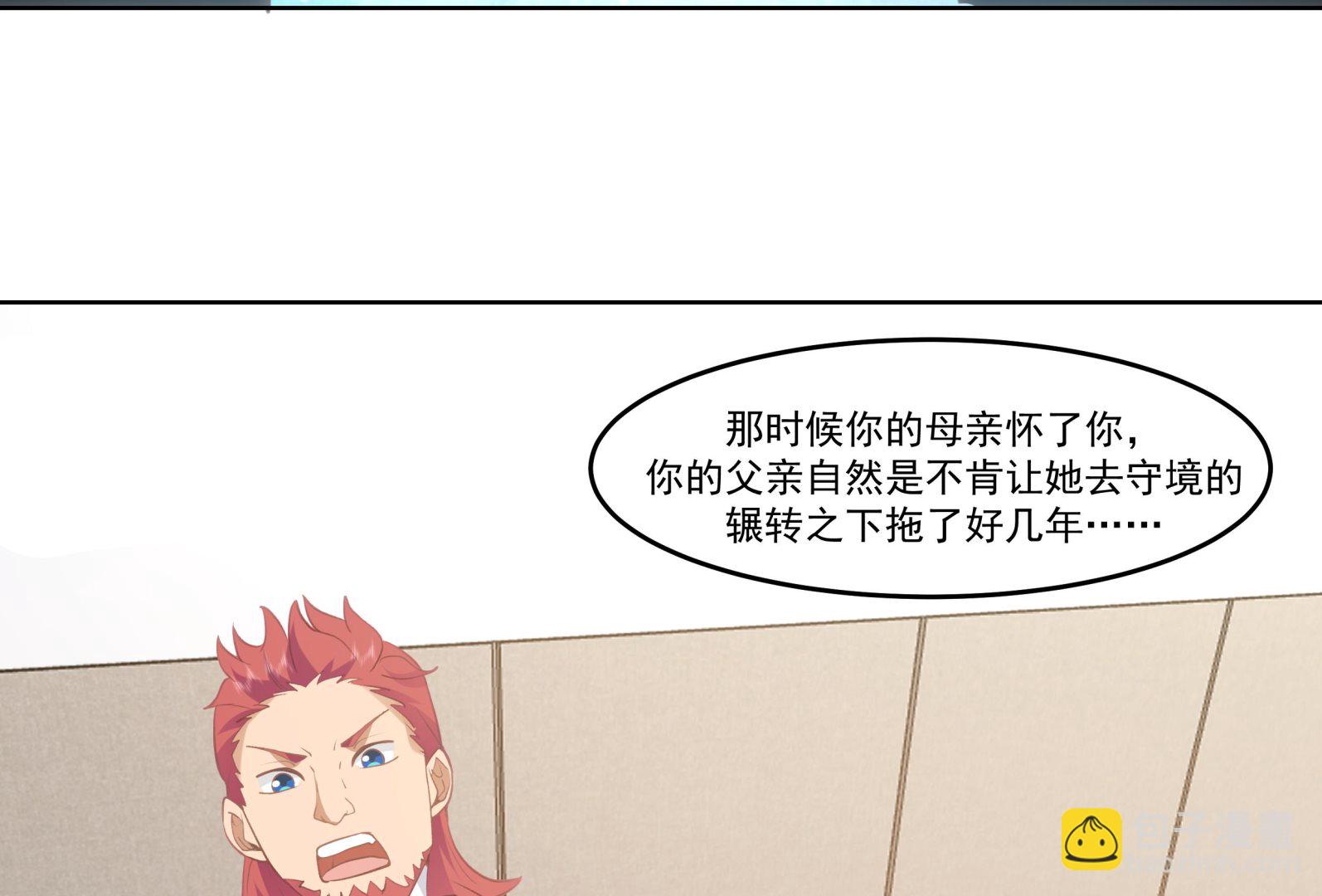 第590话 父母过往-第590话