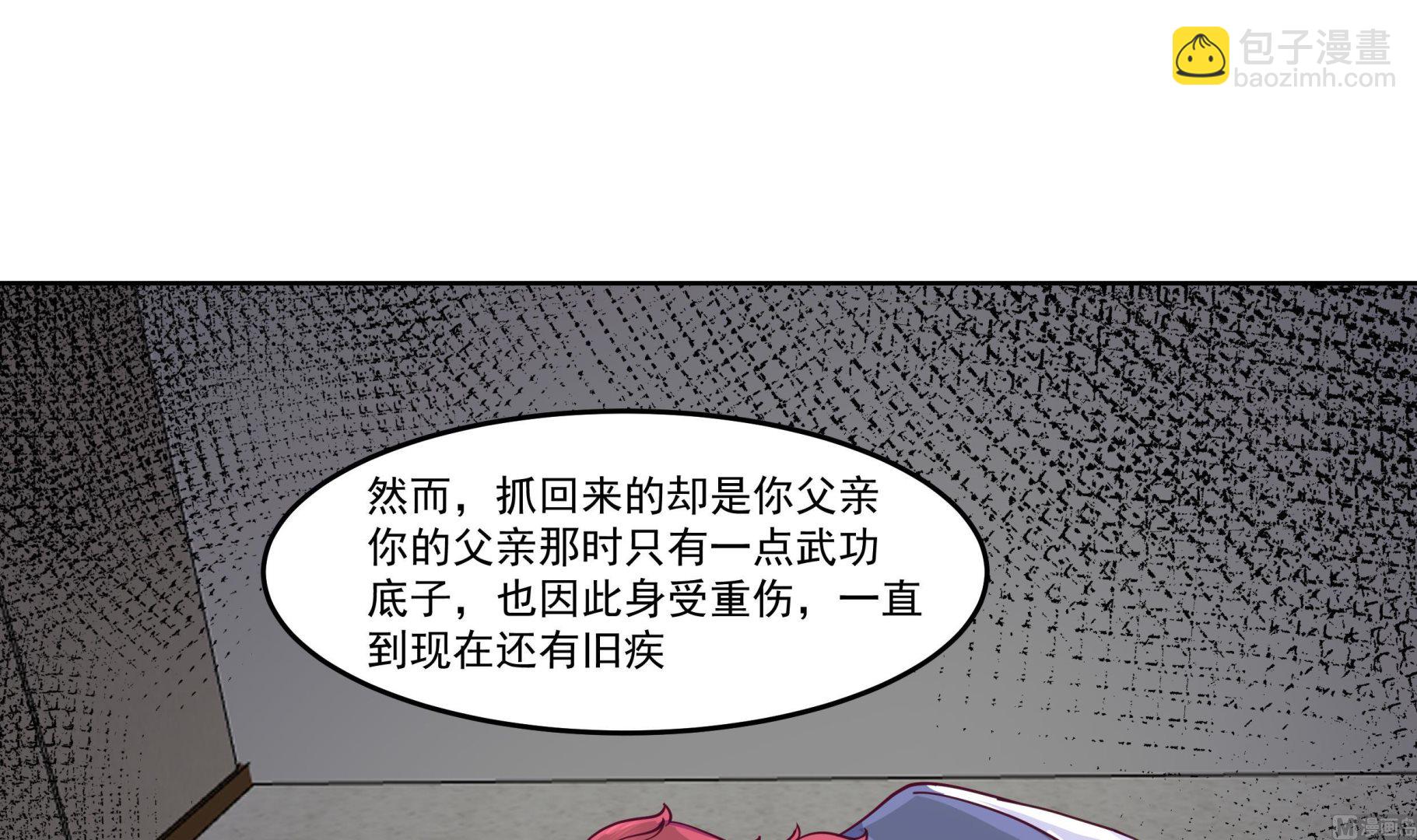 第590话 父母过往-第590话