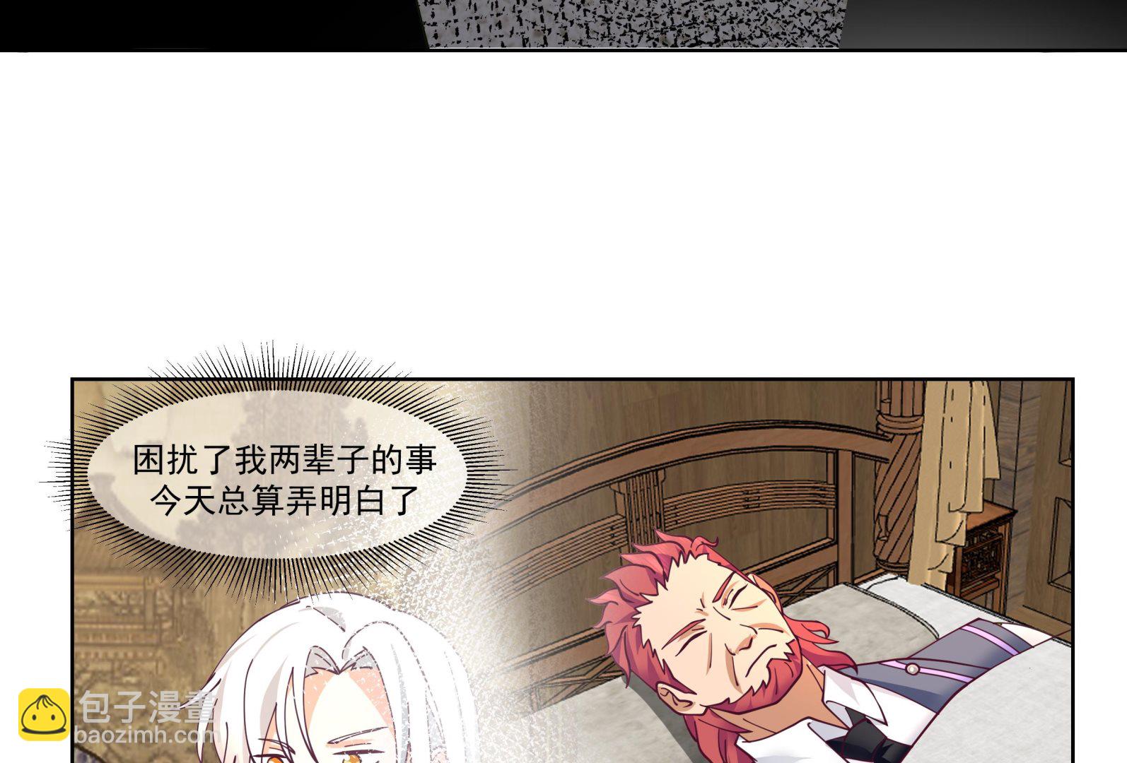 第590话 父母过往-第590话