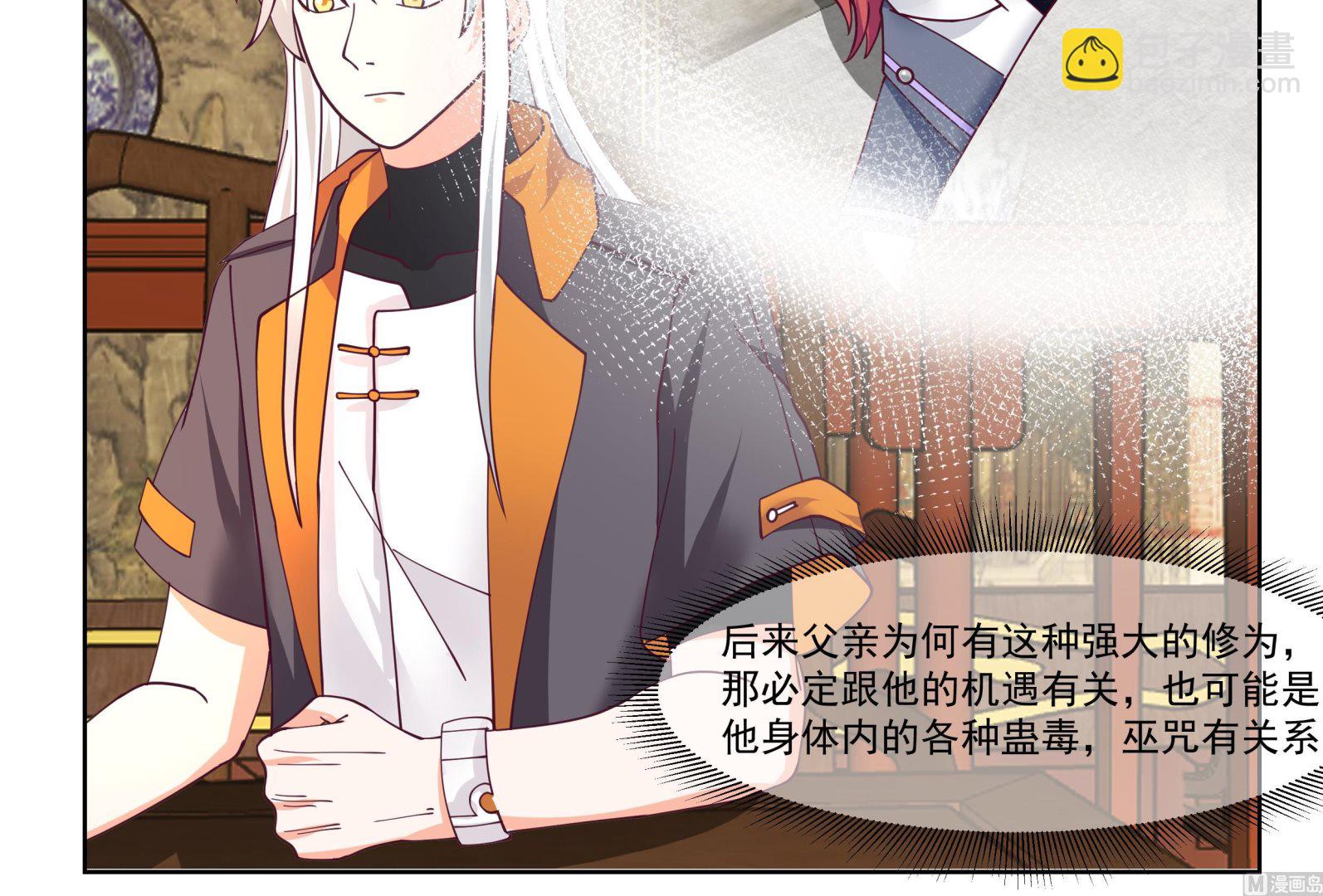 第590话 父母过往-第590话