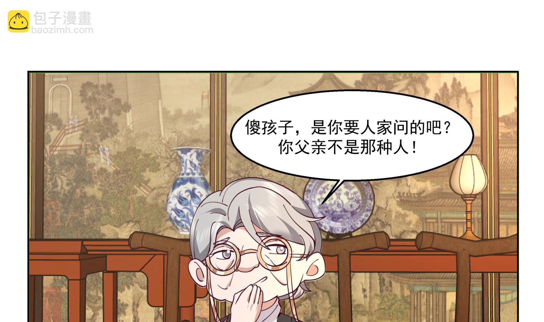 第590话 父母过往-第590话