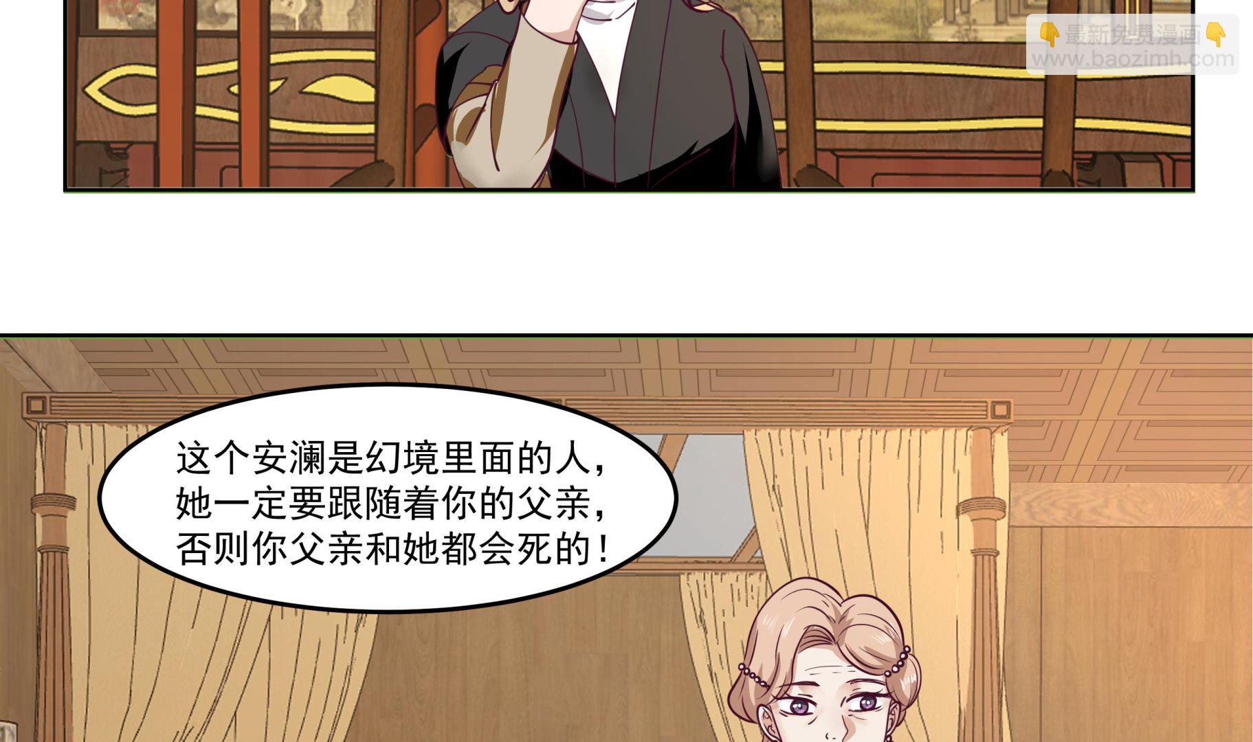 第590话 父母过往-第590话