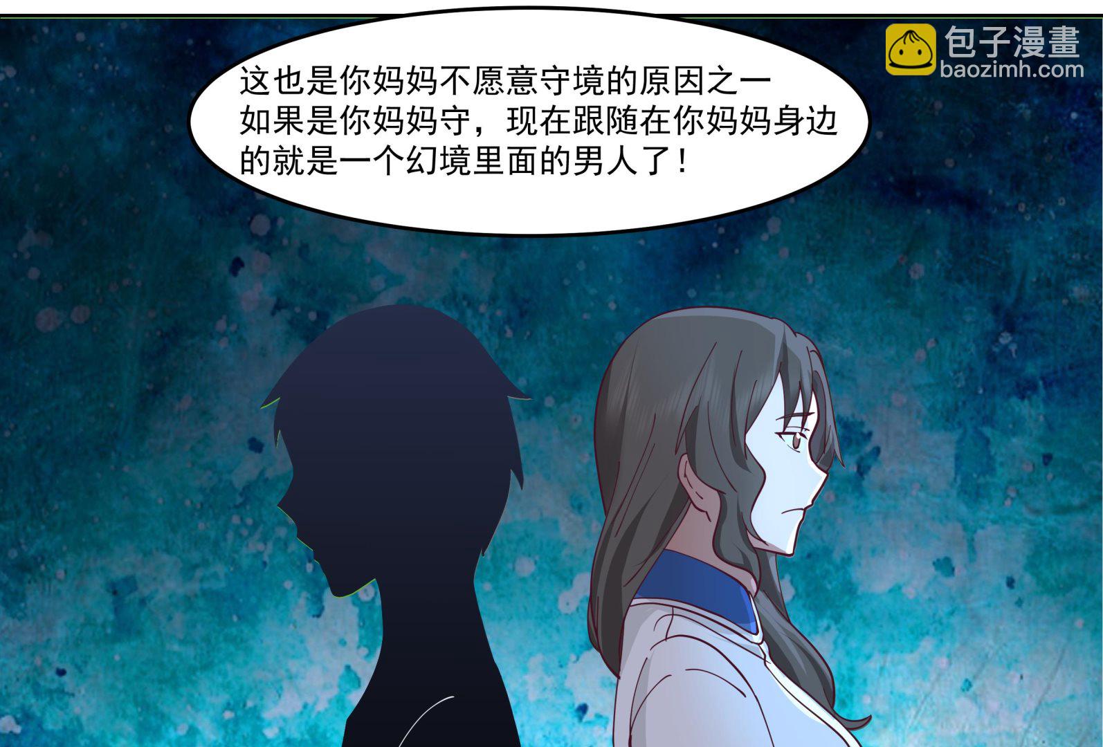 第590话 父母过往-第590话