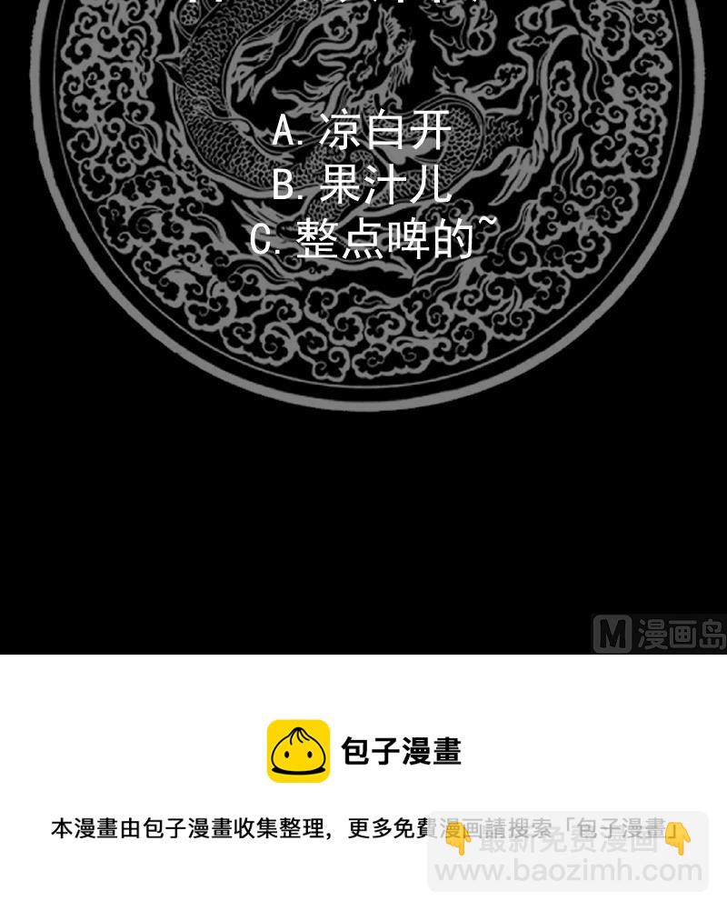 第590话 父母过往-第590话