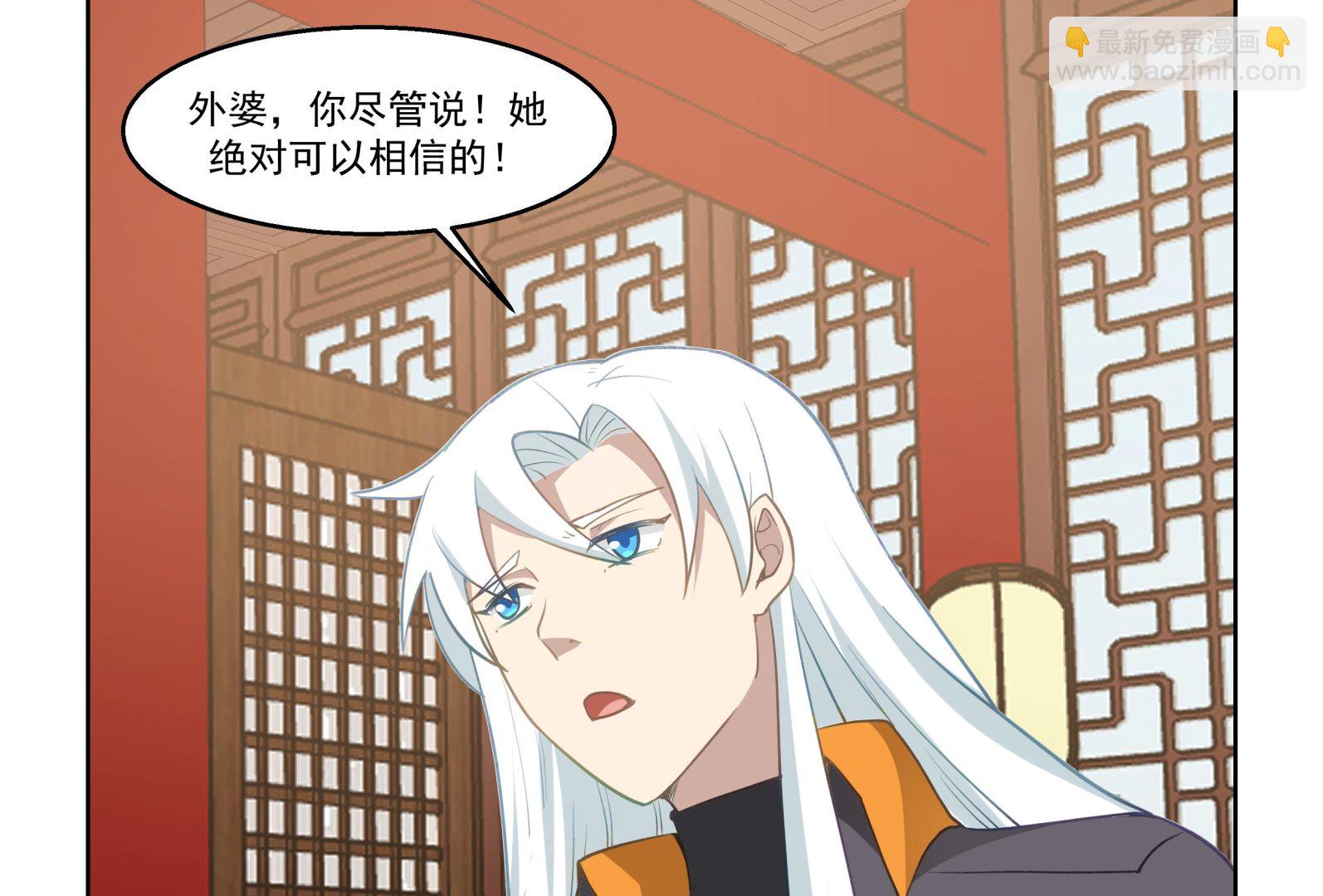 第590话 父母过往-第590话