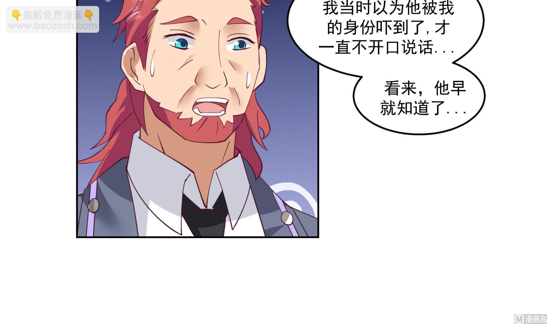第593话 他是我儿子？-第592话