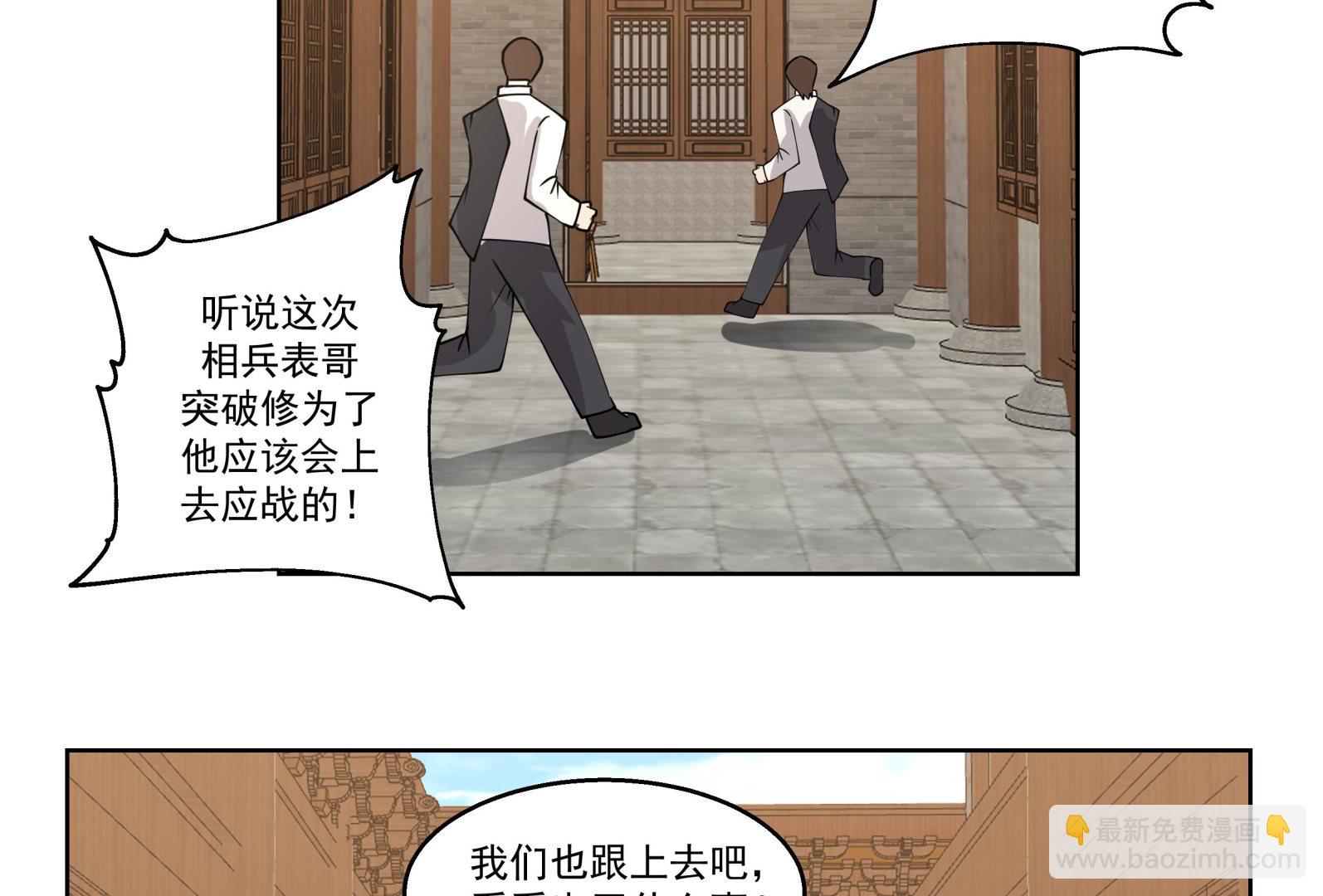第593话 他是我儿子？-第592话
