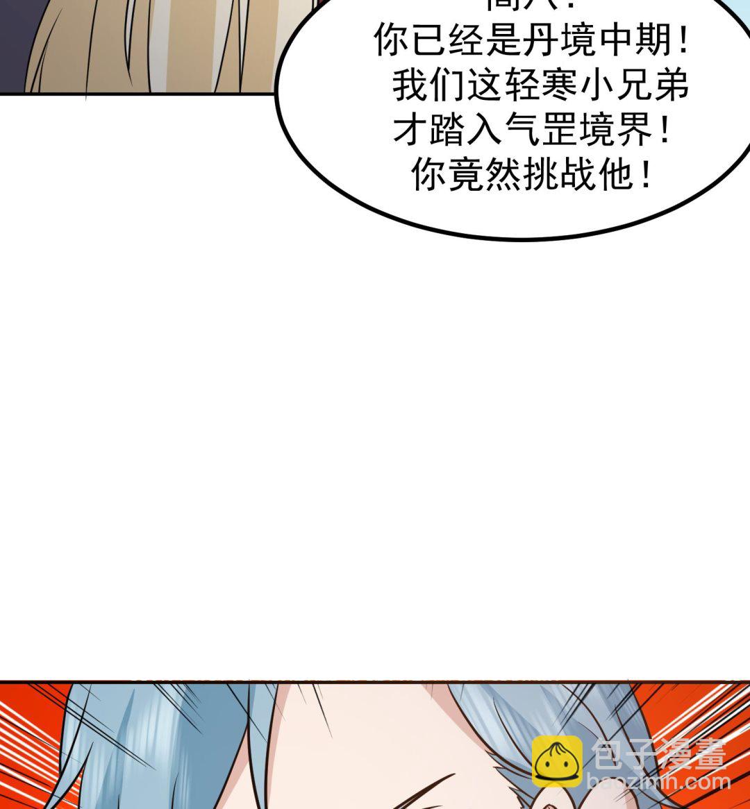 第595话 他是我儿子！(1/2)-第594话