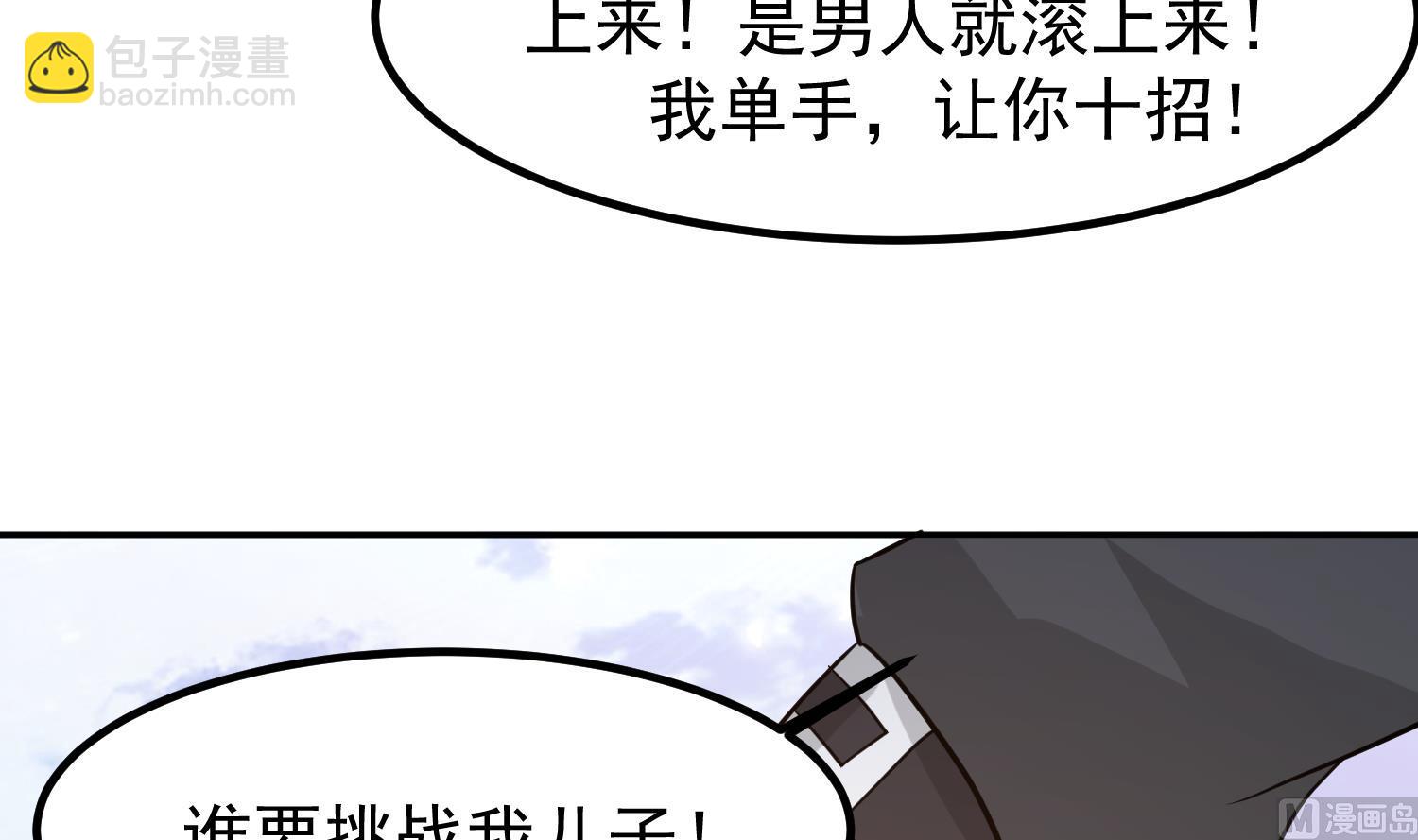 第595话 他是我儿子！(1/2)-第594话