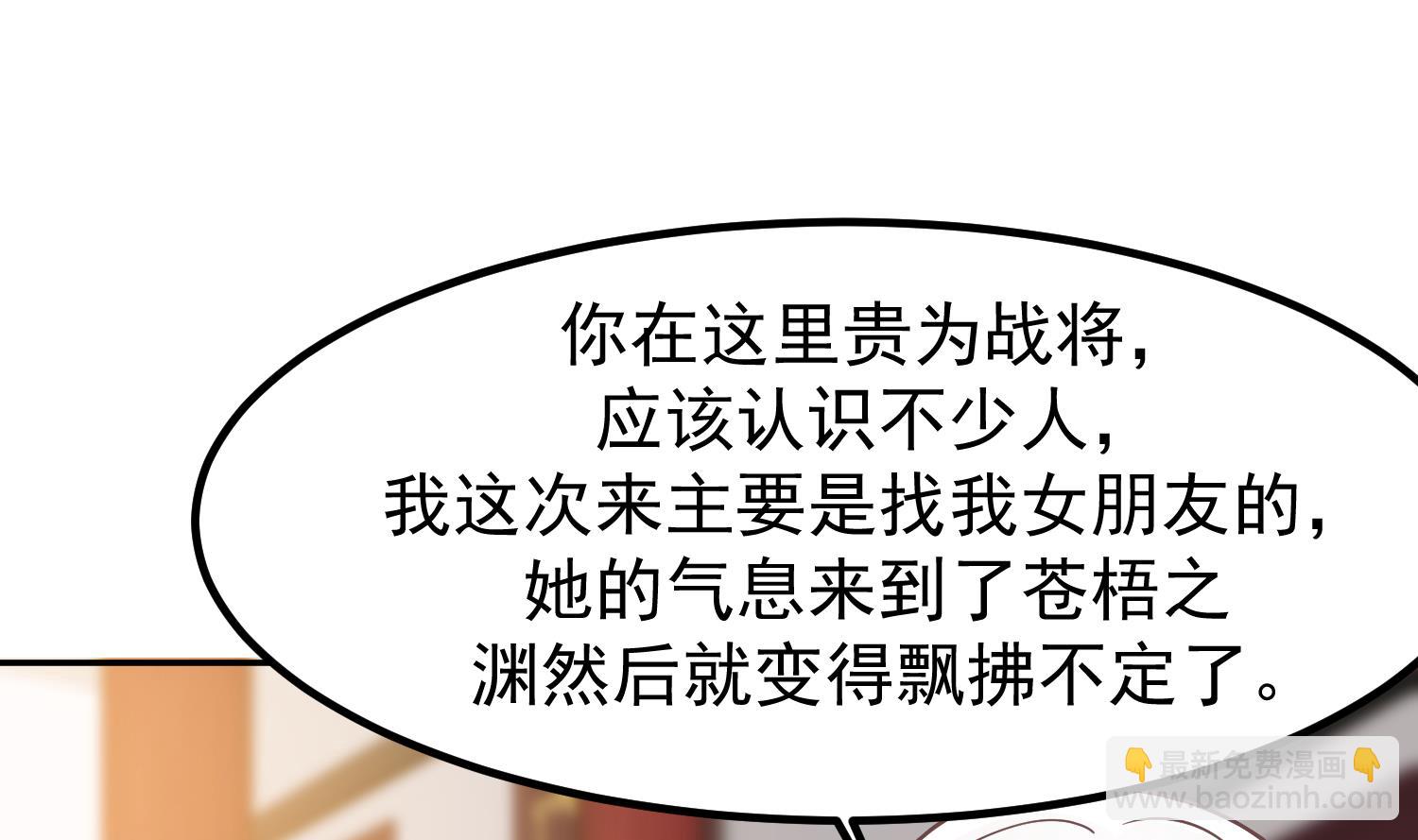 第597话 眼熟的手链(1/2)-第596话