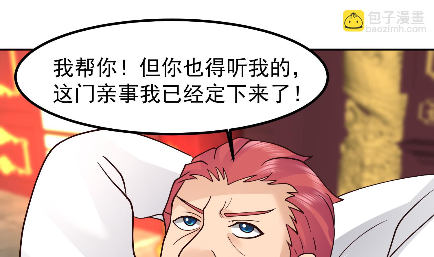第597话 眼熟的手链(1/2)-第596话