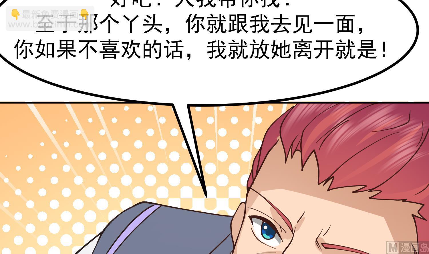第597话 眼熟的手链(1/2)-第596话