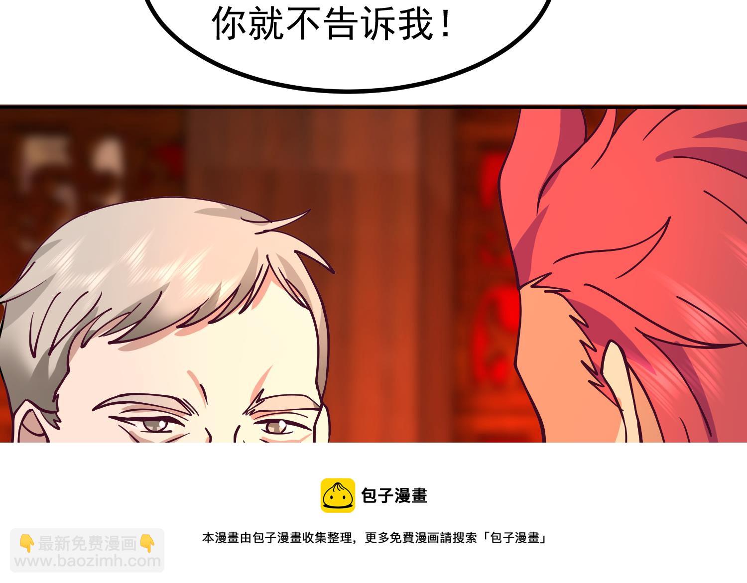 第599话 缘来是你(1/2)-第598话