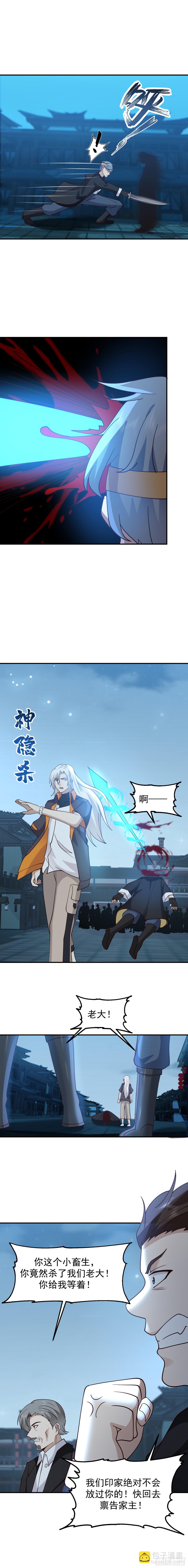 第603话 印富贵，死！-第602话