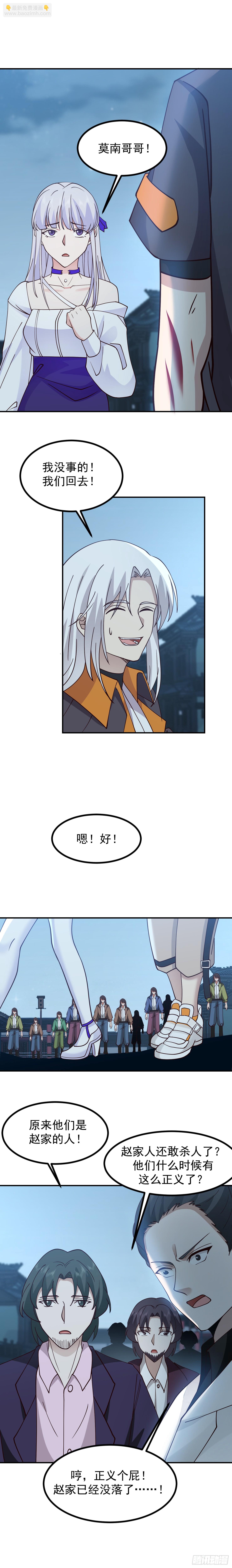 第603话 印富贵，死！-第602话
