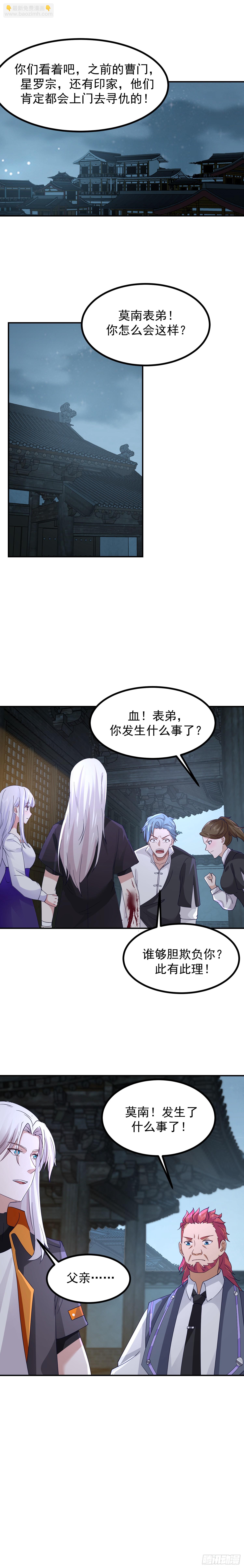 第603话 印富贵，死！-第602话