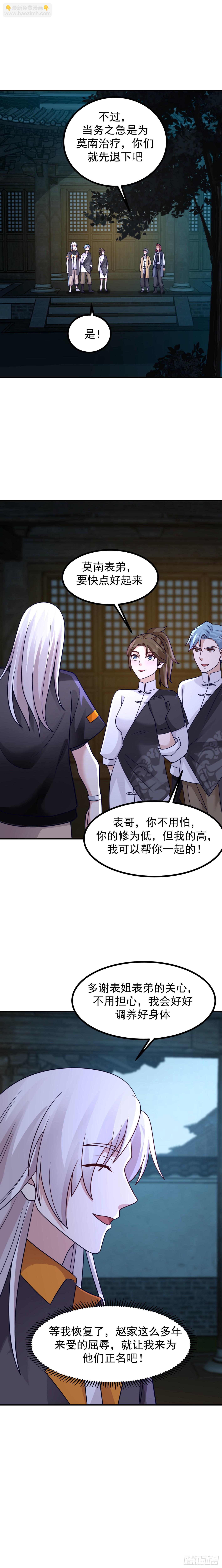 第603话 印富贵，死！-第602话