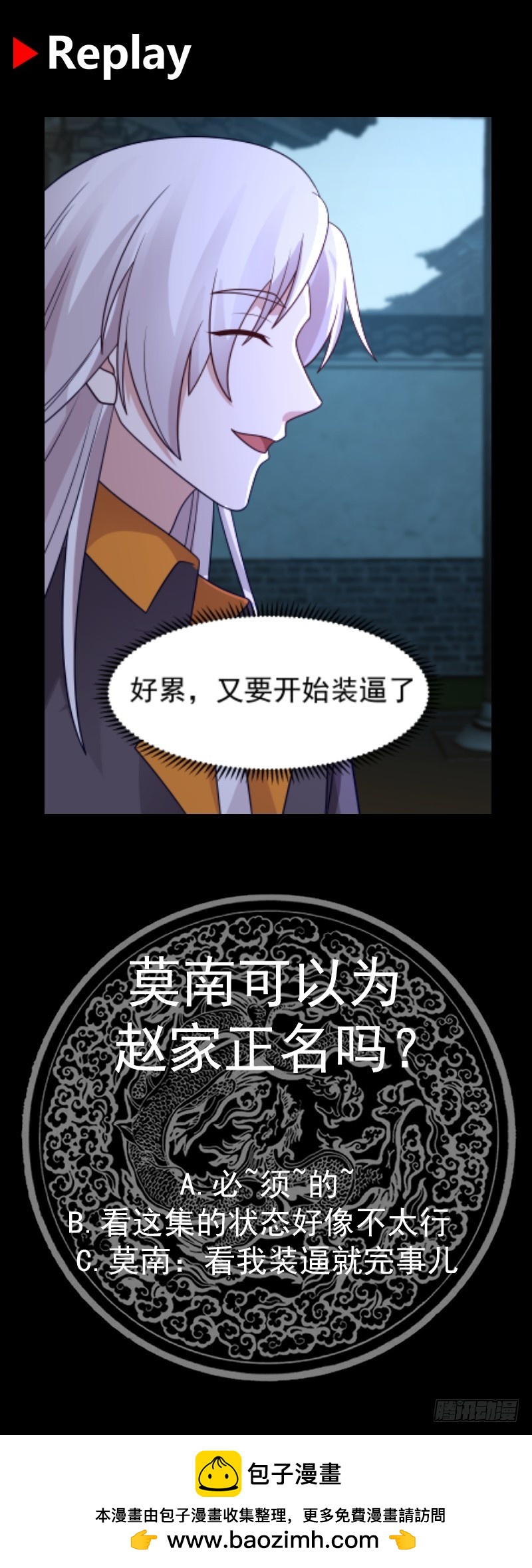 第603话 印富贵，死！-第602话